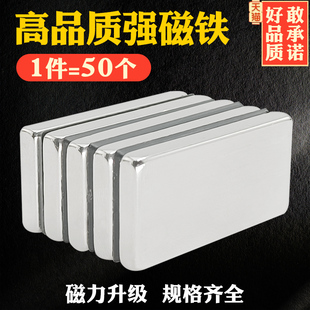 强力磁铁高强磁力銣汝钕铁硼长方形吸铁石块强磁铁条形贴片磁石钢