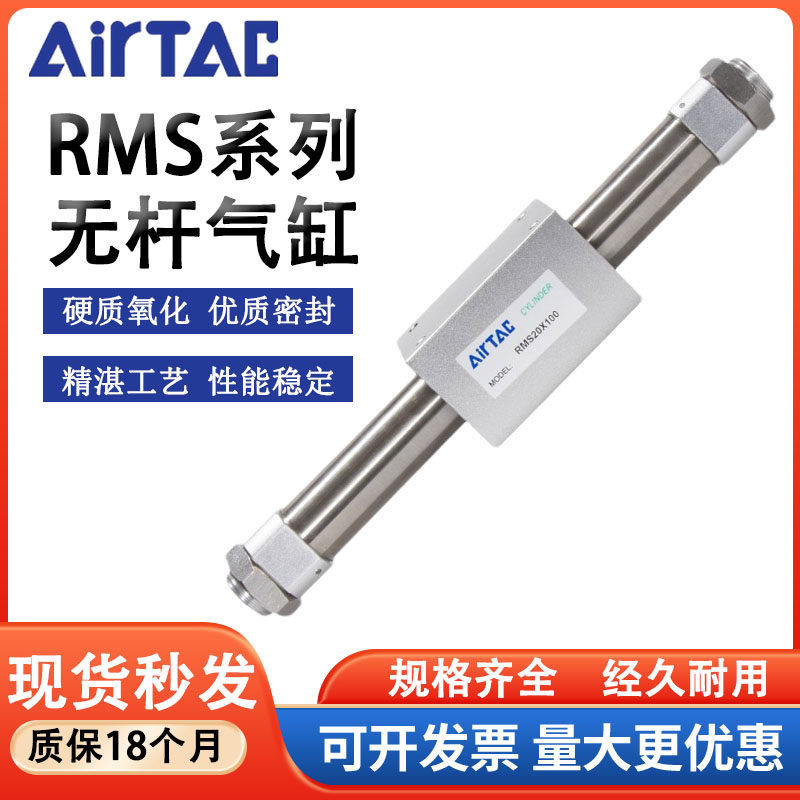 亚德客型RMS无杆气缸RMS10/16/20/25/32/40X100X200X300X400X500S