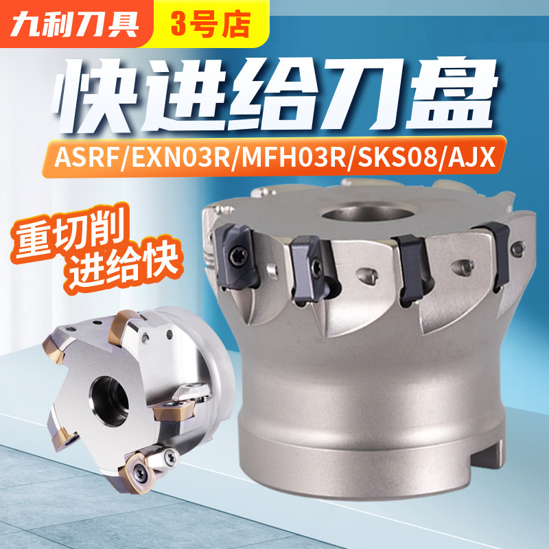 TEYAPU90度重切削盘刀ASRF12数控铣刀盘双面刃粗加工快进给刀盘,玩具/童车/益智/积木/模型,毛绒/玩偶/公仔/布艺类玩具,淘宝优惠券,粉丝福利购,淘宝优惠卷