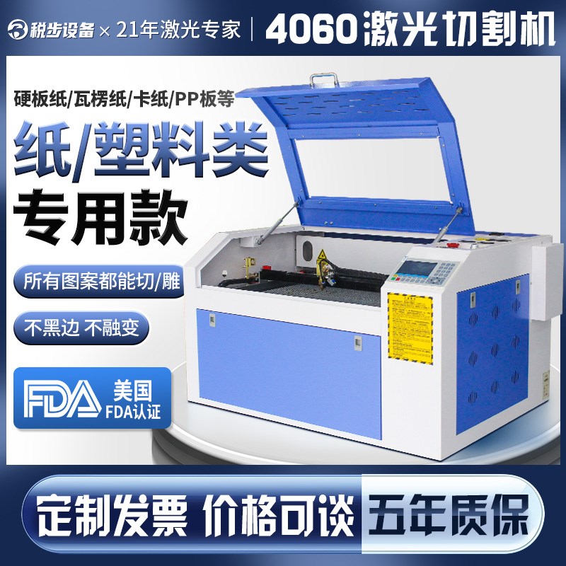 激光切割机小型全自动纸板卡纸pp板海绵泡沫广告航模激光雕刻机