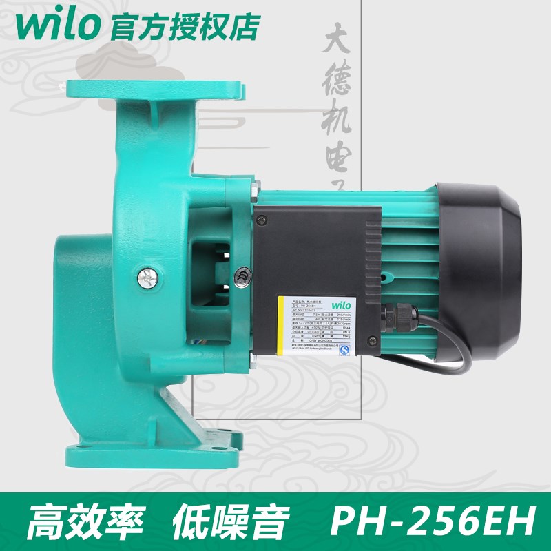 德国威乐水泵PH-256EH新款地暖锅炉循环泵增压泵(老款PH-251EH)