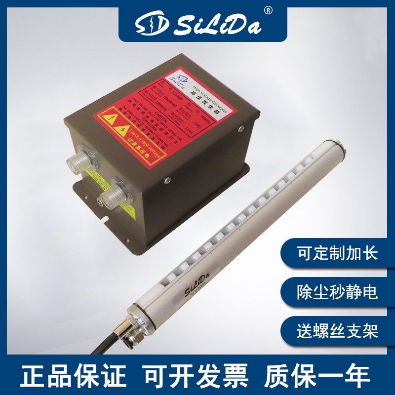 口罩机除静电离子风棒工业薄膜涂布分切静电消除器斯利达SLD-9040,工业油品/胶粘/化学/实验室用品,马弗炉/电阻炉/实验炉,淘宝优惠券,粉丝福利购,淘宝优惠卷