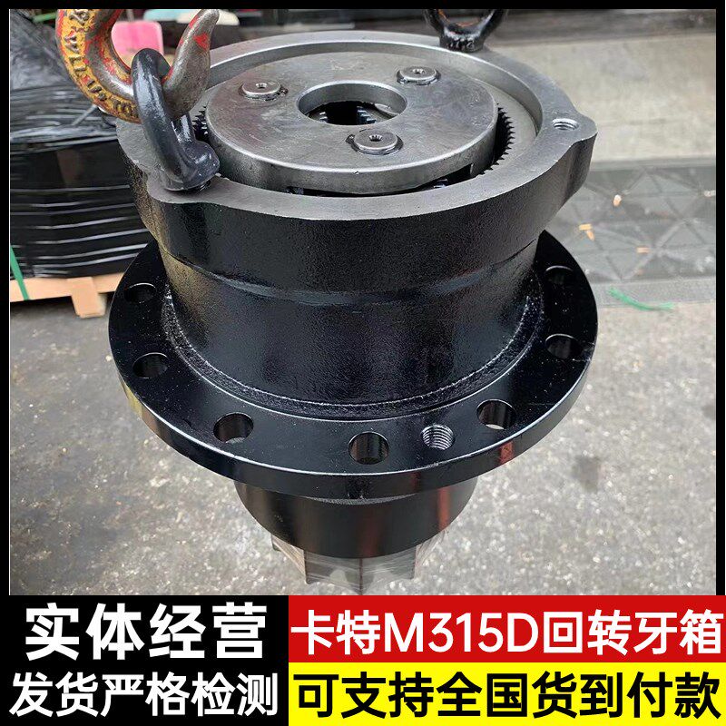 卡特M315D/317D/318D轮式回转马达齿轮箱总成牙箱减速机挖机配件