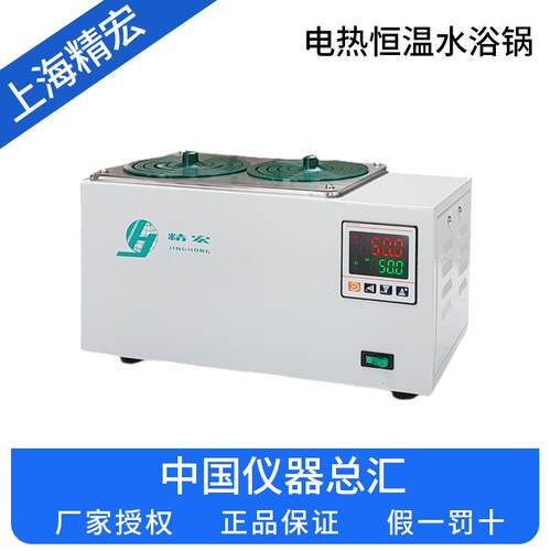 上海精宏     DK-S28                    电热恒温水锅