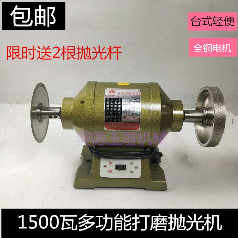 多功能抛光打磨机1500瓦切割玉石翡翠玛瑙去皮成型布轮砂轮装磨片