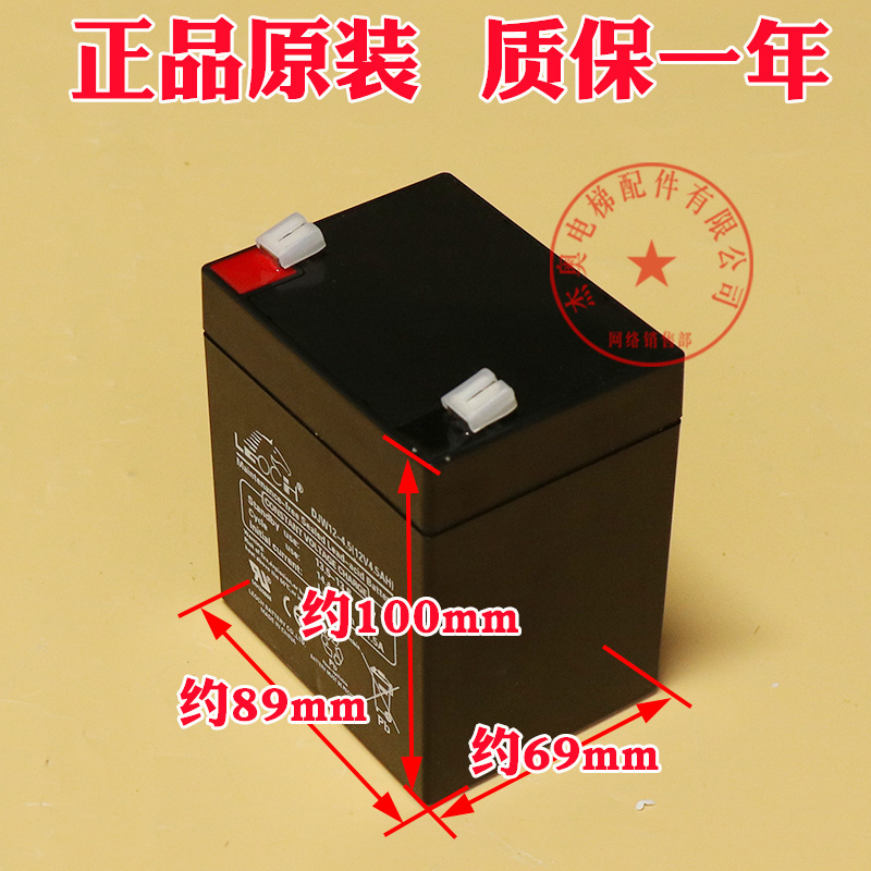 巨人通力电梯轿顶应急电源DJW12-4.5理士LEOCH正品 12V蓄电池电瓶