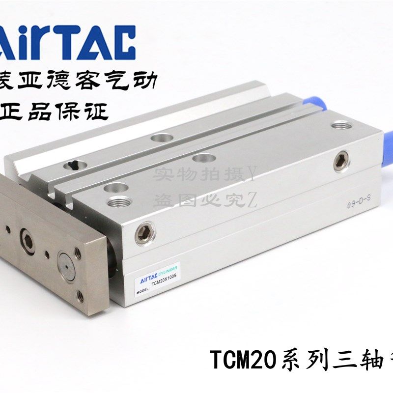 AirTAC亚德客 三轴带导杆气缸 TCM20X90S TCM20X100S TCM20X125S
