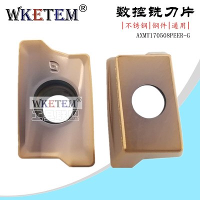 WKETEM快进给数控铣刀片AXMT170508PEER G通用古铜色牛鼻铣刀包邮