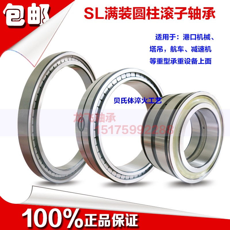 SL满装圆柱滚子轴承NCF/SL182238内径190外径340高度92进口工艺