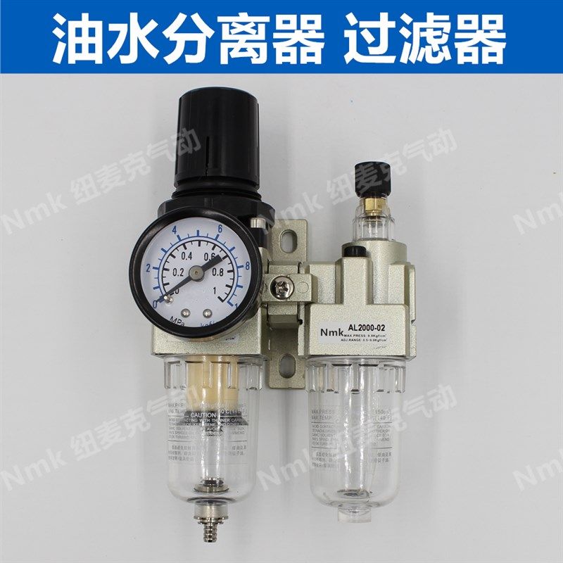 二联件AW/AL2000油水分离器过滤AC2010-02D空压机调压阀自动排水