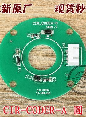 展鹏门机编码器CODER-A电梯CIR CODER-A圆形VER1.2方形VER1.6配件