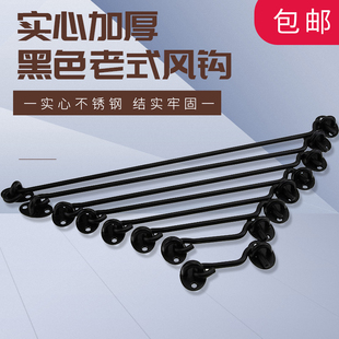 风勾窗勾老式窗户风钩不锈钢窗钩锁扣门窗挂钩风扣防风撑钩子搭扣