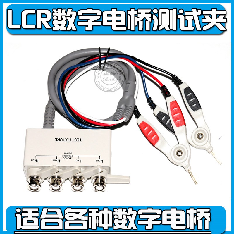 浩仪HY2811D数字自动LCR电桥4980电感电容电阻仪电桥测试夹