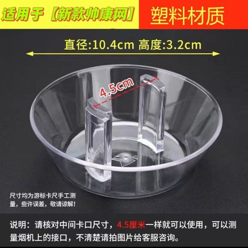 适合帅康油杯接油盒油壶废油塑料杯抽吸油烟机中式欧式PC材质配件