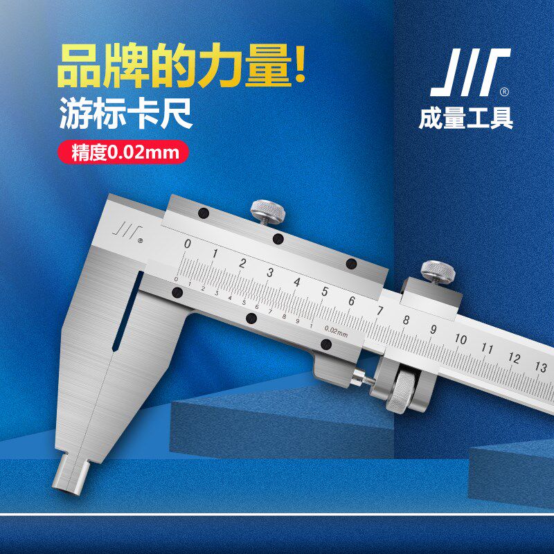 正品成量游标卡尺0-500/0-600/1000成量大卡尺 精度0.02mm带防伪