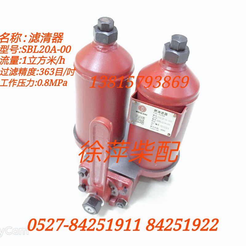 SBL20A.00潍坊6200燃油双筒滤清器CW6200柴滤总成C62.25.02.1000