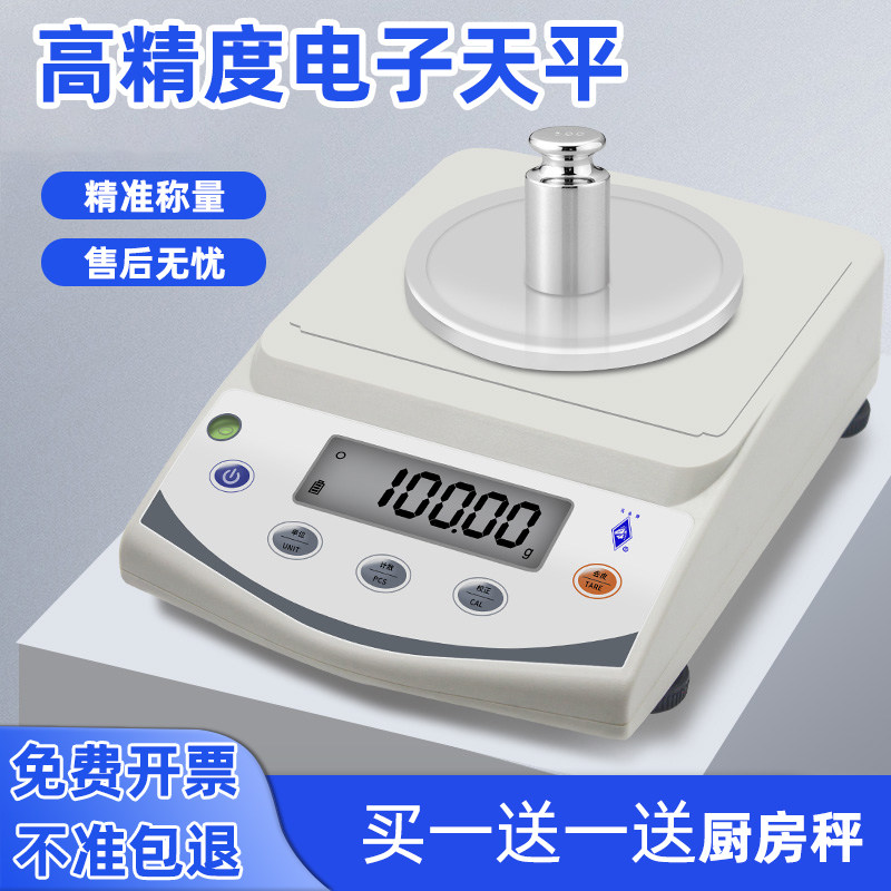马头牌电子天平实验室高精度千分之一高精准度秤电子秤黄金称茶叶,童装/婴儿装/亲子装,披风/斗篷,淘宝优惠券,粉丝福利购,淘宝优惠卷