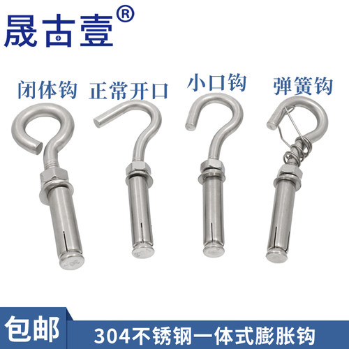 304不锈钢吊环膨胀挂钩螺丝 膨胀螺栓吊勾井盖拉爆M6M8M10M12