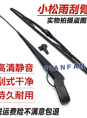 挖掘机小松PC200 210 220 240 360-8MO雨刮臂片雨刮器雨刷条配件