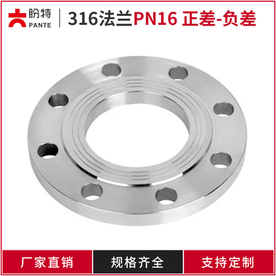 盼特正差316不锈钢平焊法兰PN16国标PL带水线对焊接片HG20592负差