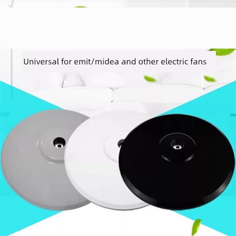 适用格力美的电风扇底座底盘配件先锋落地扇配重块固定底坐板FS40