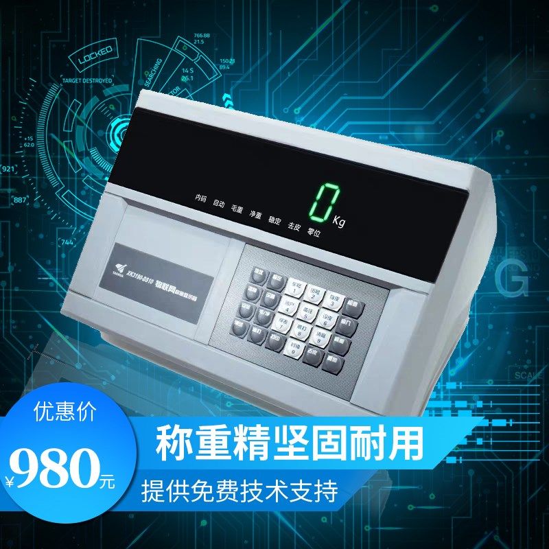 上海耀华XK3190-DS10物联网称重仪表显示器免费同步手机APP软件!