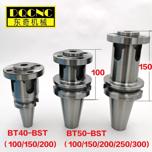 粗镗精镗刀大口径镗刀柄BT40-BST BT50-BST-100/150/200/250/300