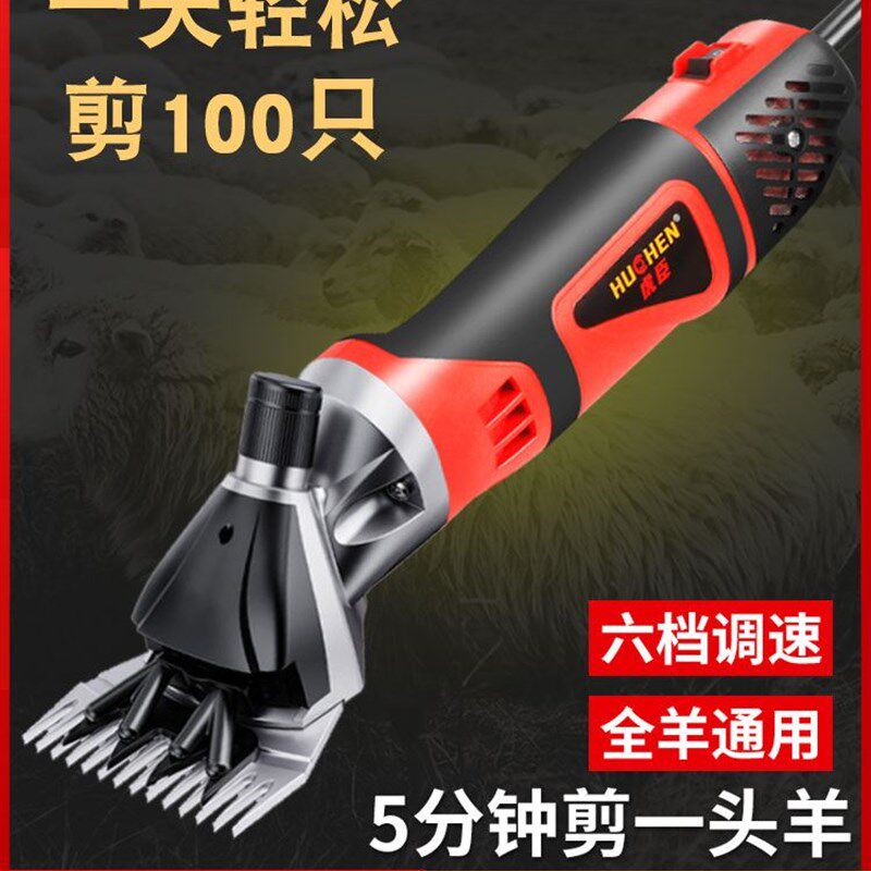 新款电动羊毛剪子剪羊毛的电推子大功率推羊毛神器给羊剃毛剪刀机