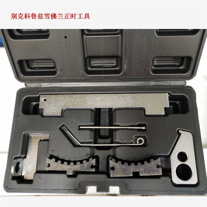 雪佛兰科鲁兹别克英朗赛欧新君威1.6T欧宝1.61.8正时工具皮带固器