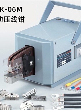 FEK-06M气动压线钳冷压钳气动式端端子压线机压接工具 包邮