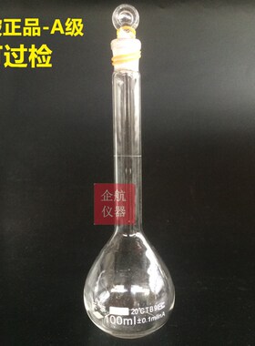 天玻玻璃白色容量瓶 2ml A级 透明容量瓶 白量瓶当量瓶 包过检