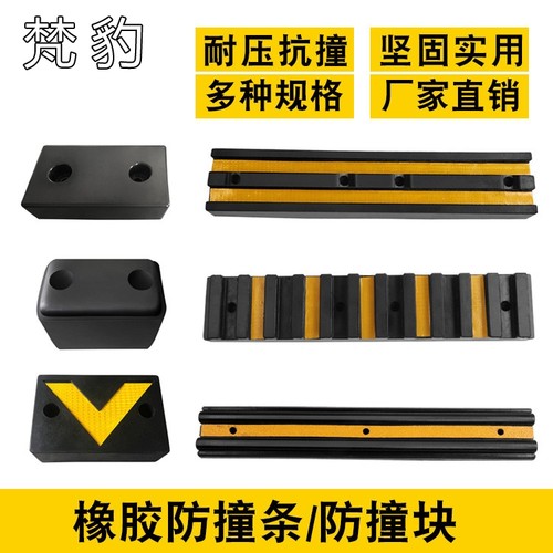 橡胶货车缓冲防撞条防撞块仓库物流卸货平台D形码头桥梁船用护舷