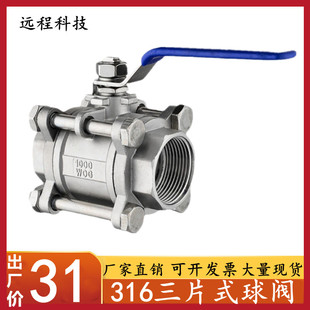 64P 316L不锈钢三片式 Q11F 3PC焊接球阀 焊接球阀4分6分1寸 球阀
