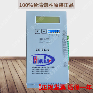 全新中扬JB-03同步器张力控制器DT-02变位控制器现货