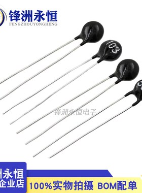 5mm黑色圆头 NTC MF11负温热敏电阻 20% 5K/10K/50K 502/103/503