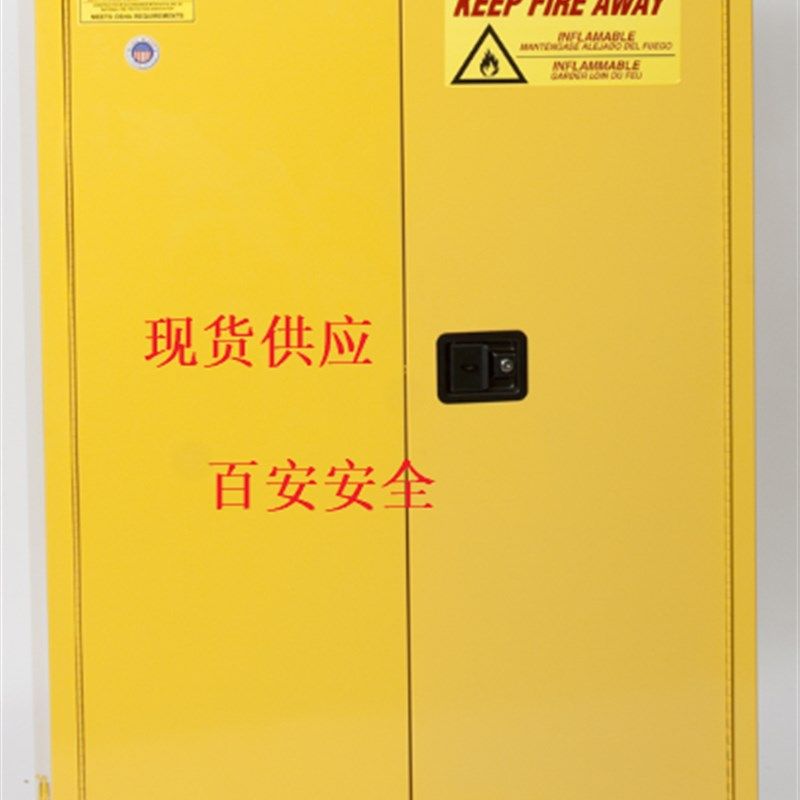 美国Eagle45加仑防火防爆安全柜易燃液体安全柜安全储存柜1947