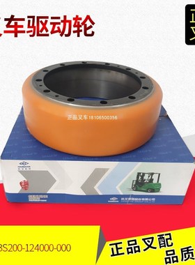 叉车驱动轮电动搬运车配件AEBS200-124000-000杭叉小金钢托盘车