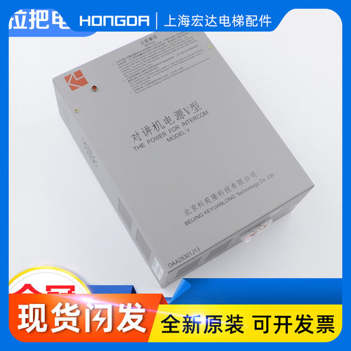 OTIS西子奥的斯电梯轿顶对讲应急电源DAA25301J13照明电梯配件