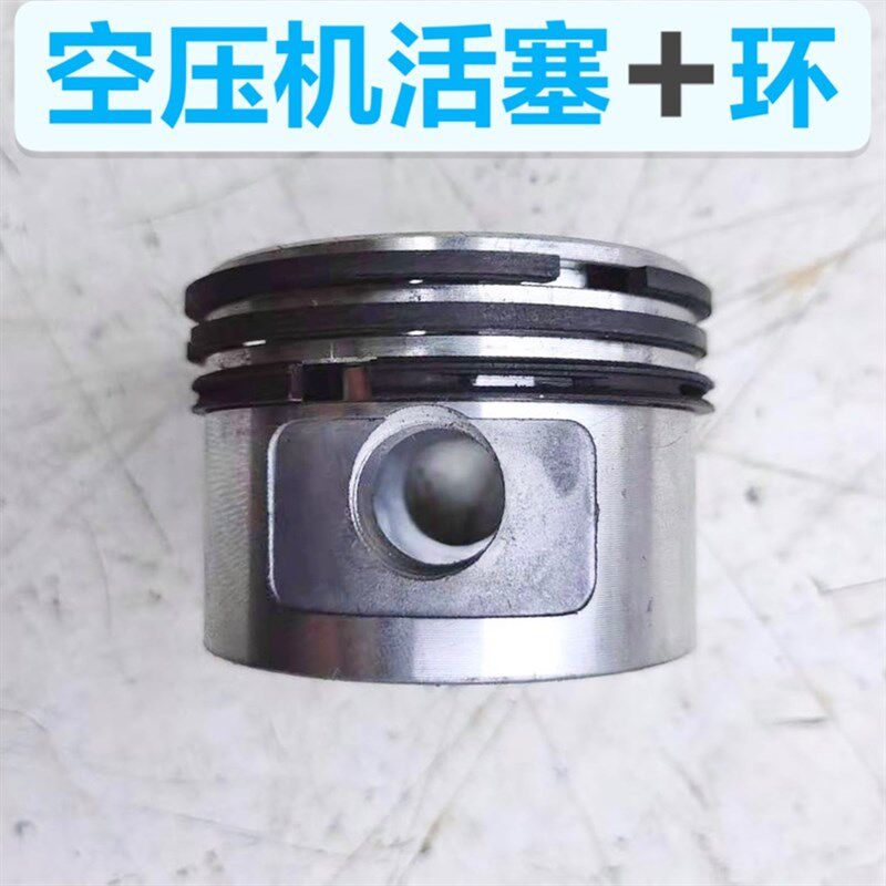 空压机活塞配环活塞总成47 65 90 100 120聚才力达日豹复盛配件