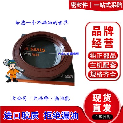 福田宇通金龙桥箱油封75*100*7.5  10 12东方红欧豹60后桥油封
