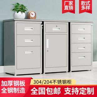 304不锈钢矮柜中二斗床头柜文件柜工具柜医疗储物抽屉多斗活动柜