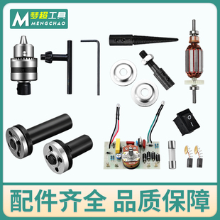 梦超台磨机配件砂轮轴抛光尖轴切割轴钻夹头软轴手柄电源调速开关