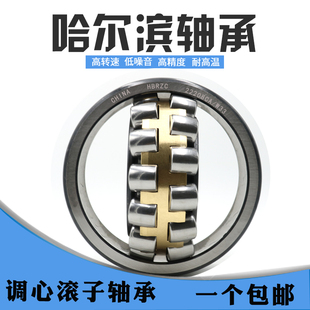 哈尔滨HAZ轴承24044 24048 24052 24068CA/W33 C3 C4