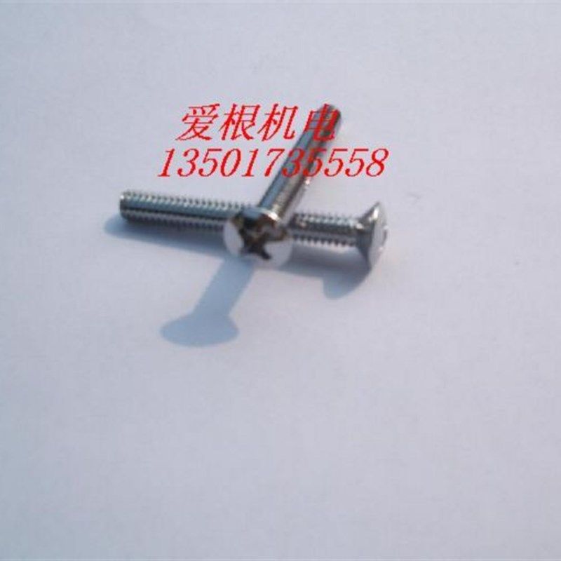 正宗304不锈钢十字半沉头螺丝  M2*4 100只价,玩具/童车/益智/积木/模型,毛绒/玩偶/公仔/布艺类玩具,淘宝优惠券,粉丝福利购,淘宝优惠卷