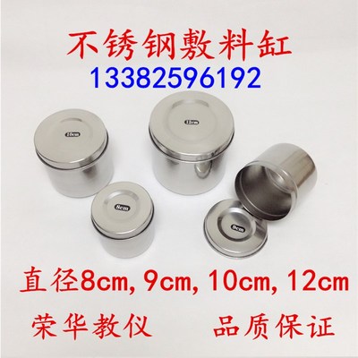 敷料缸优质不锈钢酒精缸 消毒缸棉球缸油膏缸棉花缸化学教学仪器