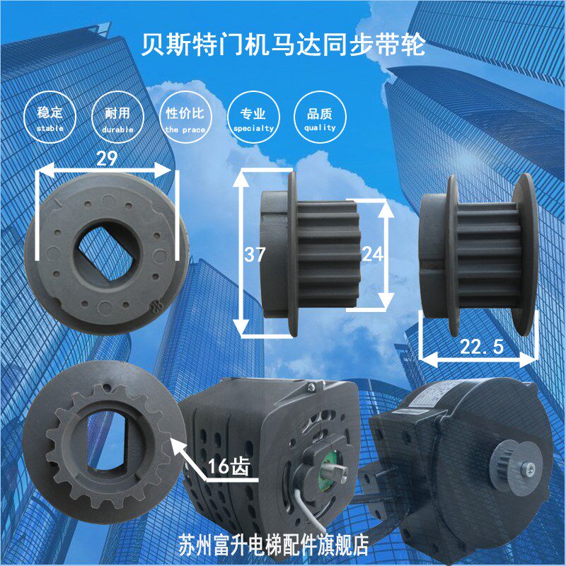 电梯门机同步带轮 通力宁波华元贝斯特威特佛马特马达电机皮带轮