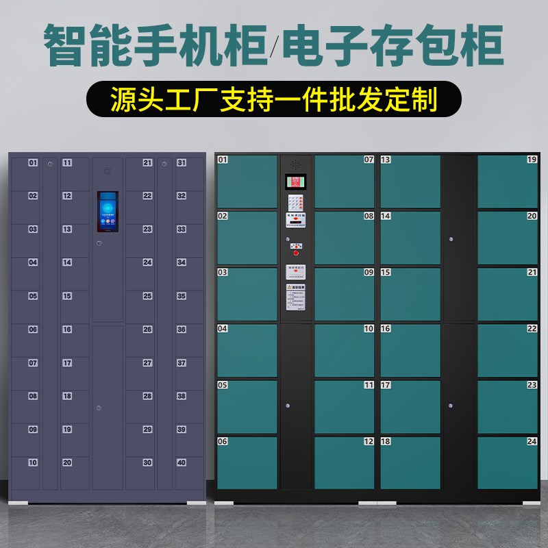 超市电子存包柜条码储物柜手机充电存放柜刷卡指纹人脸识别寄存柜