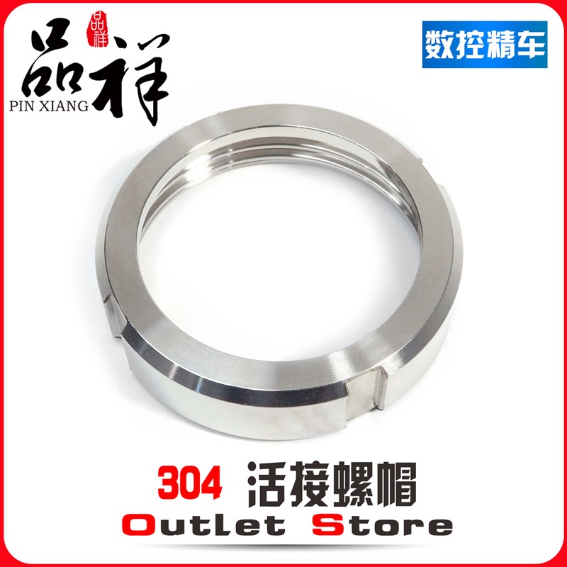 品祥304不锈钢SMS圆螺纹螺帽活接头螺母德标T型螺母焊接由任卫生