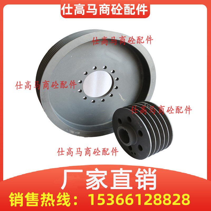 主机减速机皮带轮JSX3000.1-1电机皮带盘三一/中联搅拌站原装配件