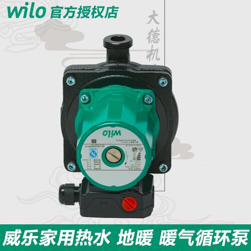 拍下改价德国WILO威乐水泵ST20/11热水家用暖气屏蔽静音泵循环泵